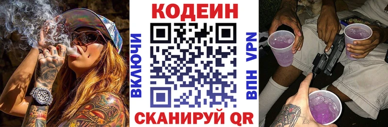 Codein Purple Drank Купить закладки Малаховка