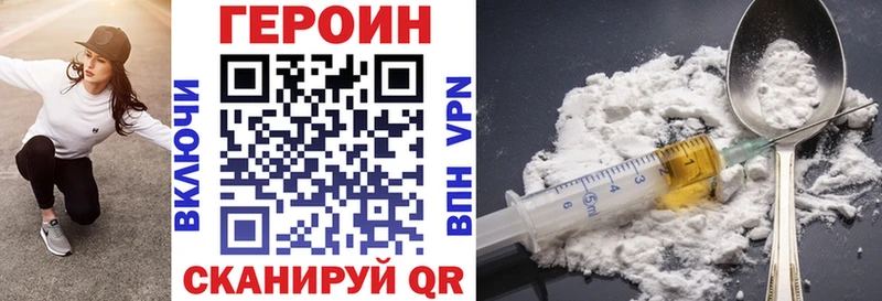 ГЕРОИН белый Купить закладки Малаховка