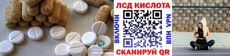 ЛСД экстази кислота  Купить закладки  Малаховка 