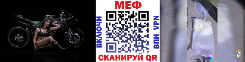 Купить где Малаховка МЕФ мяу мяу