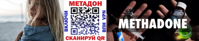 Метадон methadone  Купить где  Малаховка 